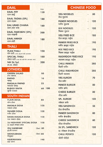 "Planning a trip on the Lucknow-Varanasi Highway? Stop by 56 Highway King for a delicious, pure v… post image