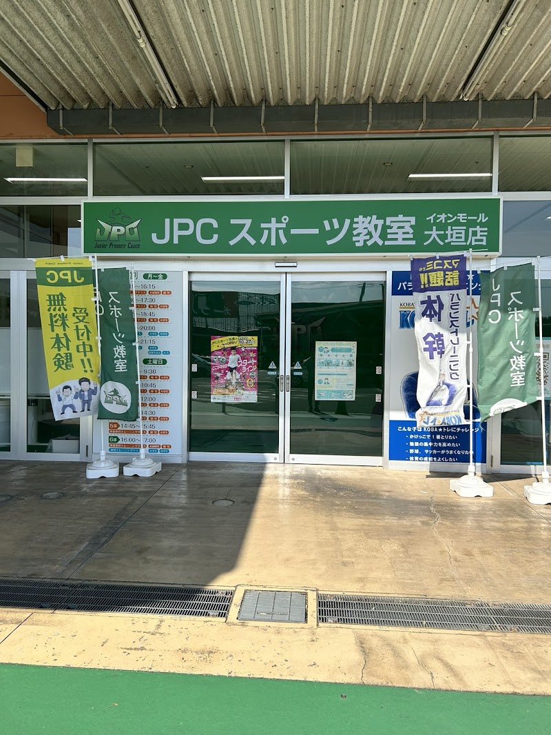 JPCスポーツ教室 イオンモール大垣店