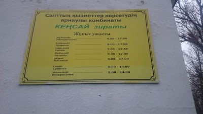 Photos of Kensay