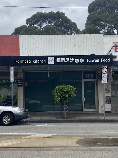 Photo of Formosa Kitchen Taiwan Food