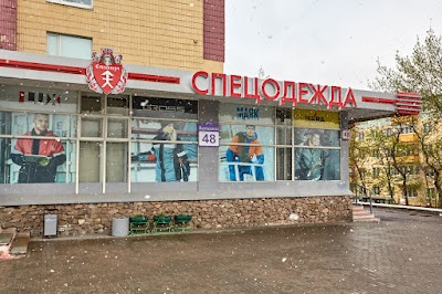 Photos of Steckevich ZAO Magazin Specodezhda