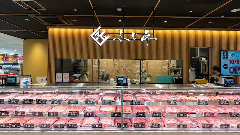 精肉店 ふじ匠