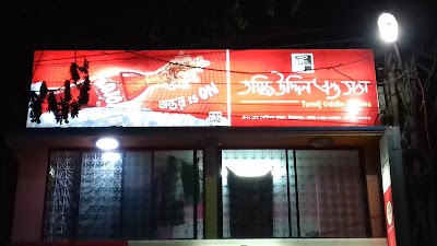 Photos of Tomij Uddin & Sons