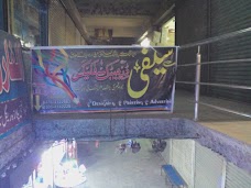 Saifi Digital Flex sheikhupura