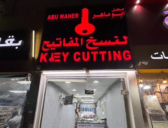 Abu Maher - Express - صورة 3