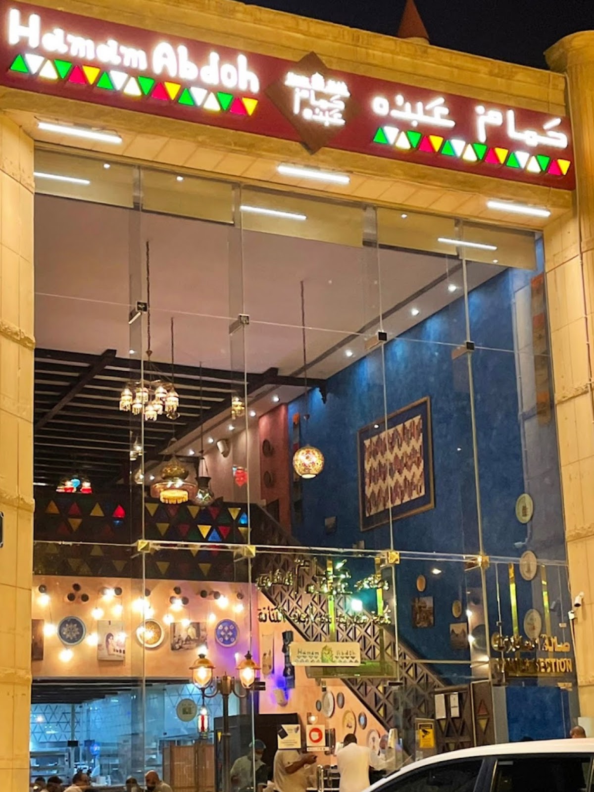 hara masria مطعم حارة مصرية - صورة 3