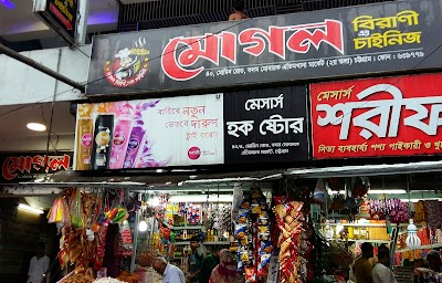 Photos of Mugol Biriyani and Mini Chinese