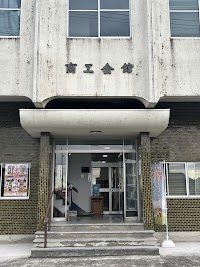 土居町商工会