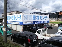 関西整備車検センター