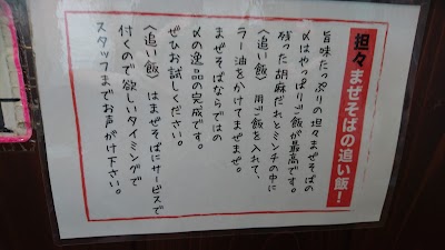 Photos of 中華 そば こころ 家 の 麺