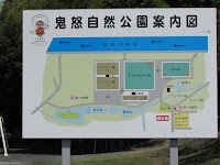 鬼怒自然公園