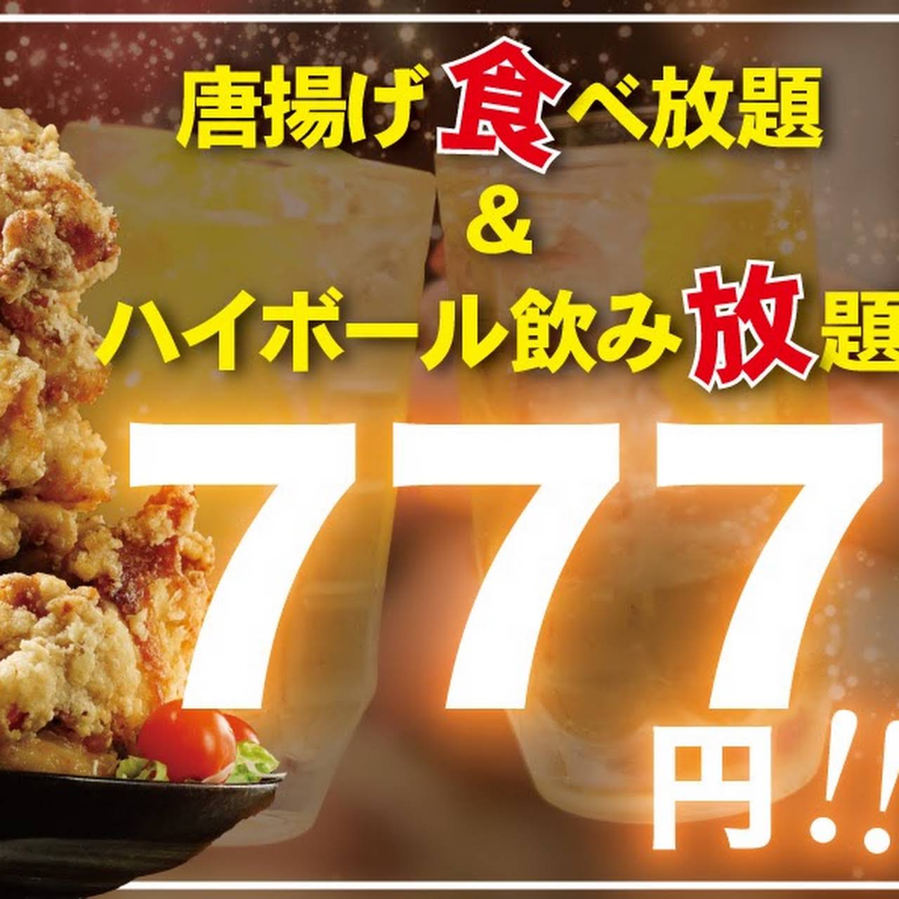 チキン商店 武庫之荘店 居酒屋