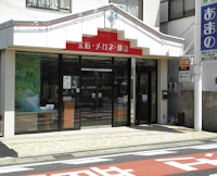 宝石メガネ時計あまの