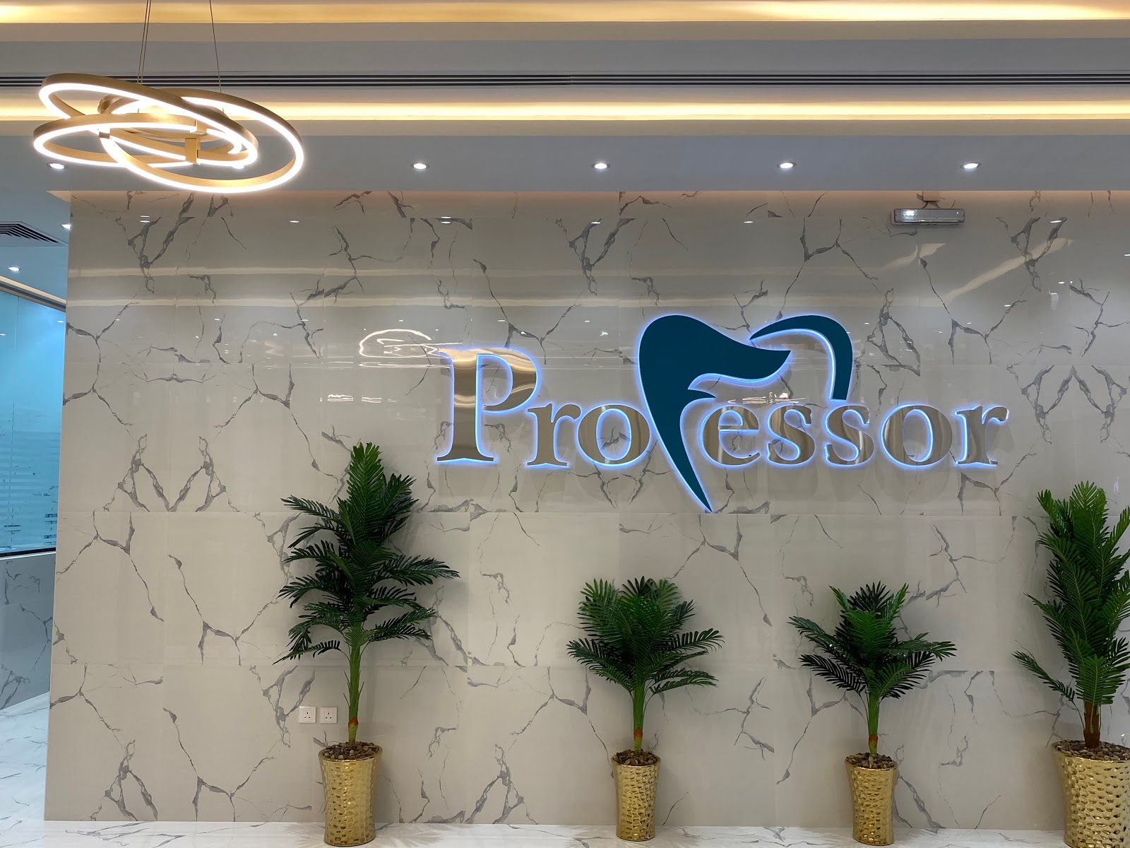 عيادات البروفيسور حي الازدهار - Professor Clinics Ezdehar - صورة 3