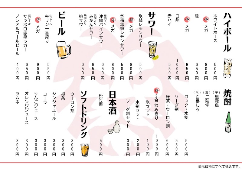 博多一口餃子アッカン警固本店