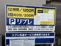 リブレコインパーキング常磐町２－１