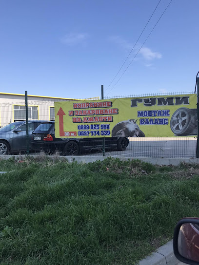 Си Ауто Сем Пазарджик | Монтаж, баланс, изправяне и заваряване на джанти | Гуми | Вулканизатор Пазарджик