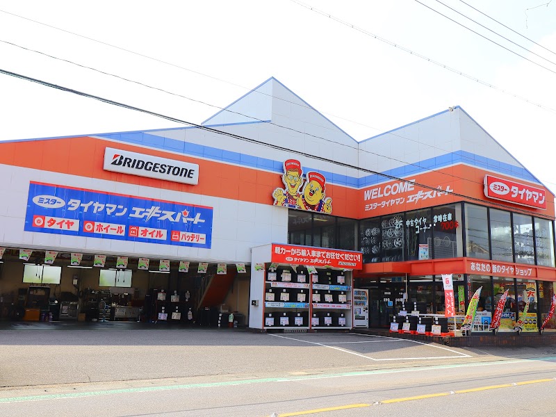 ミスタータイヤマンエキスパート