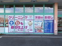 ホワイト急便 ドミー神野店