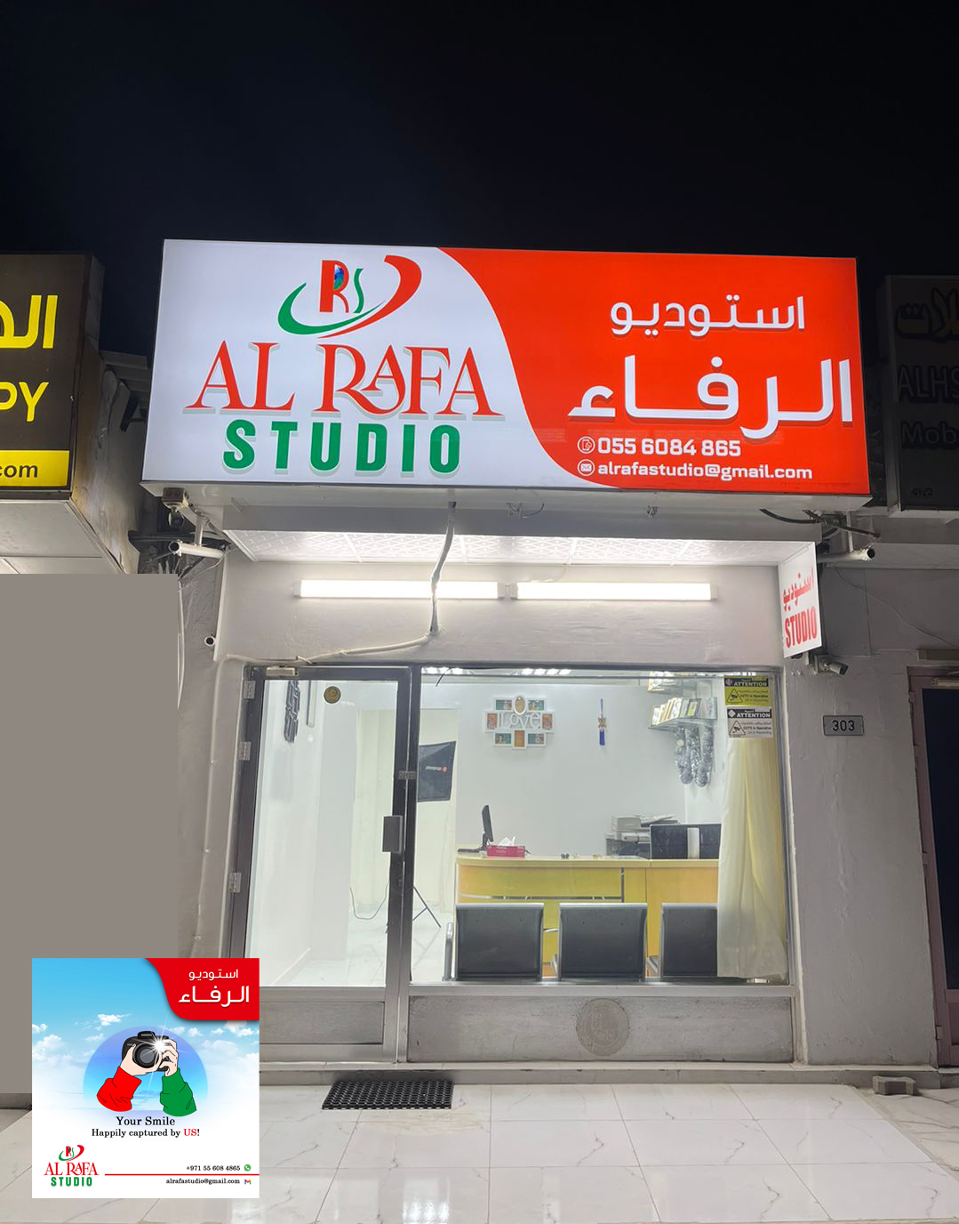 AL RAFA STUDIO