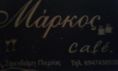 Photos of Cafe bar marcos