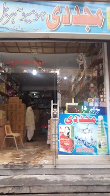 Mujadade Homoeo & Harbal Trader quetta