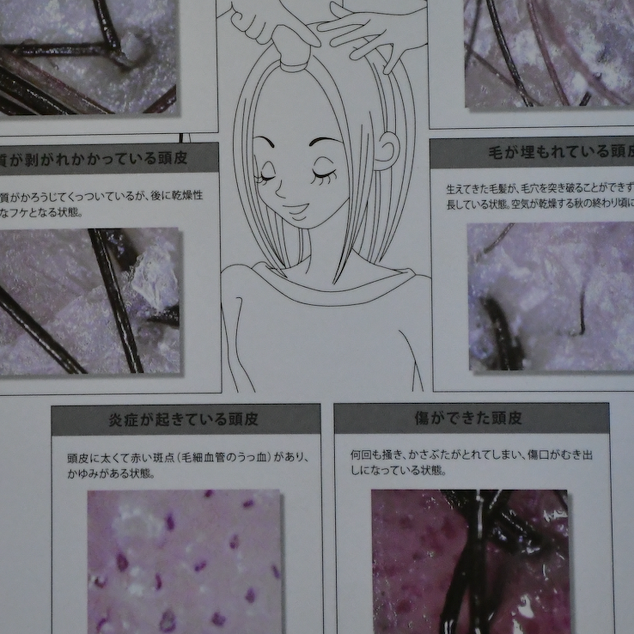 嬉楽美容室