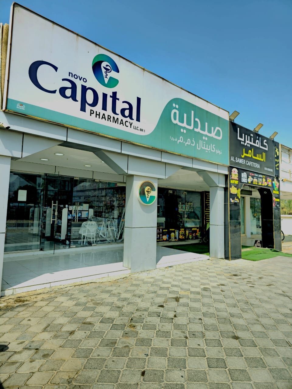 سوبرماركت فاطمه - صورة 2