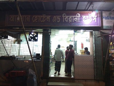 Photos of Arman Hotel & Restaurant