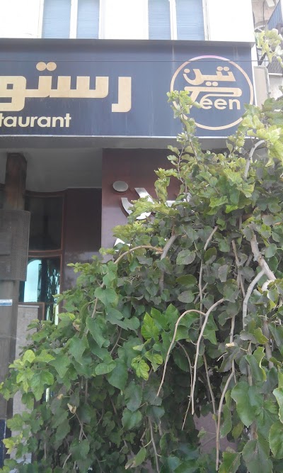 Photos of Teen Restaurant
