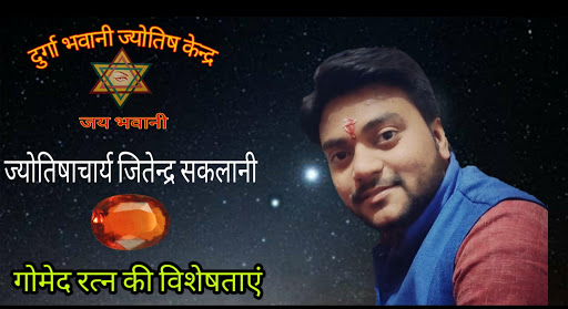 राहु के रत्न गोमेद के विषय में वीडियो के माध्यम से जानकारी प्राप्त करने हेतु नीचे दिए गए लिंक पर… post image