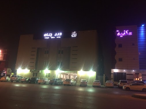 درر جنان للوحدات السكنية المفروشة, Author: عـاشـق مــلاكـ мgησ0ση & 7ησ0ση