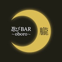 忍びbar朧