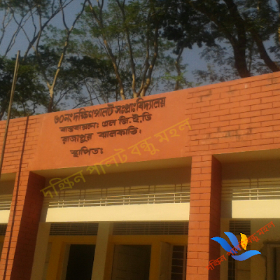 Photos of South Palot