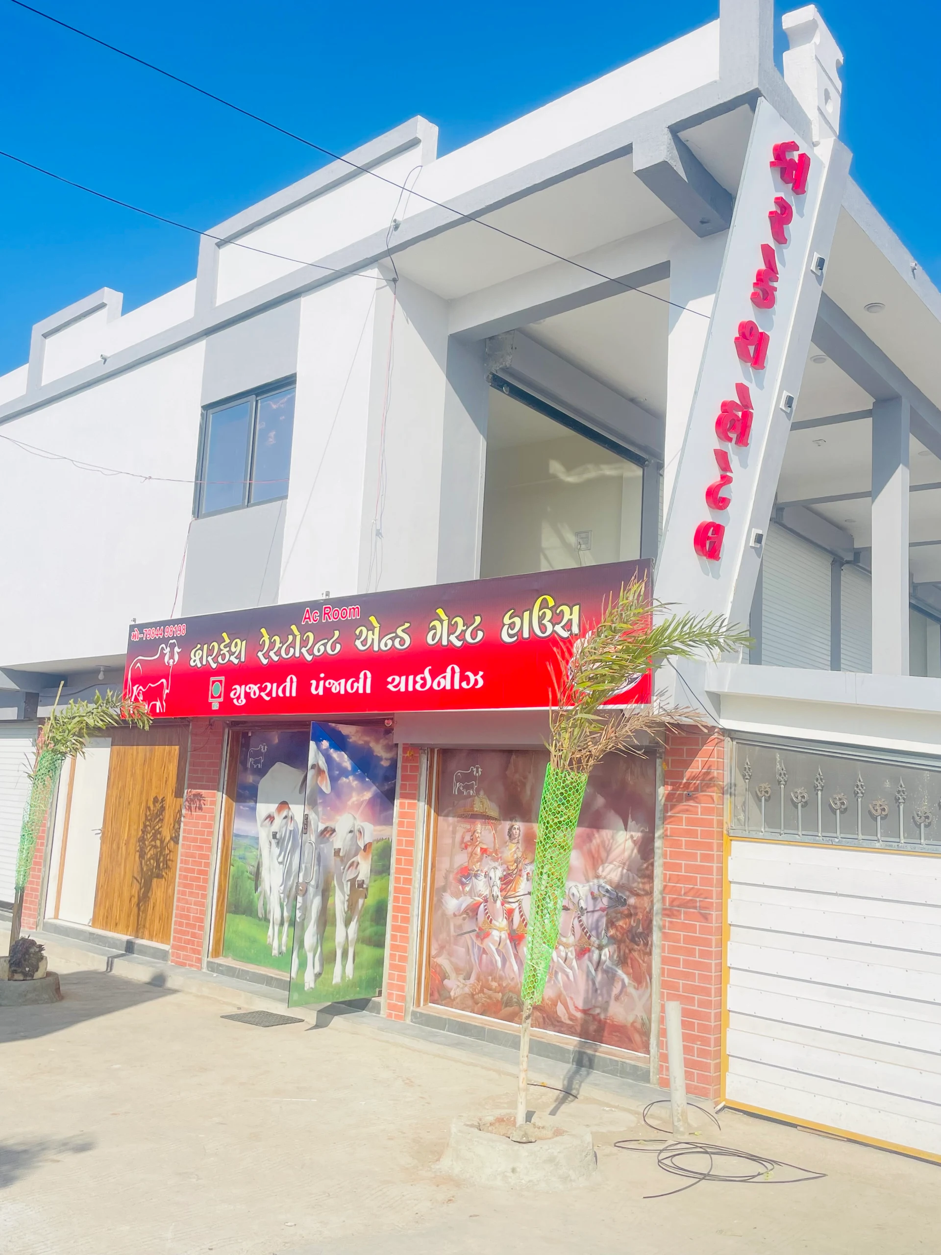Dwarkesh Hotel & Rooms