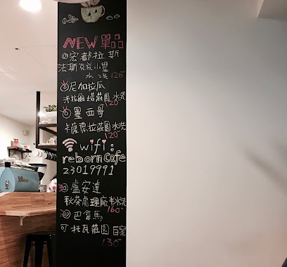 Reborn Cafe 重生自家烘焙咖啡店, Author: Stephen Ting