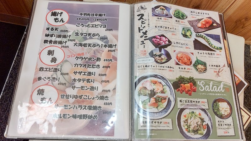 浜焼太郎東加古川店