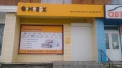 Эмикс Интернет Магазин Курган