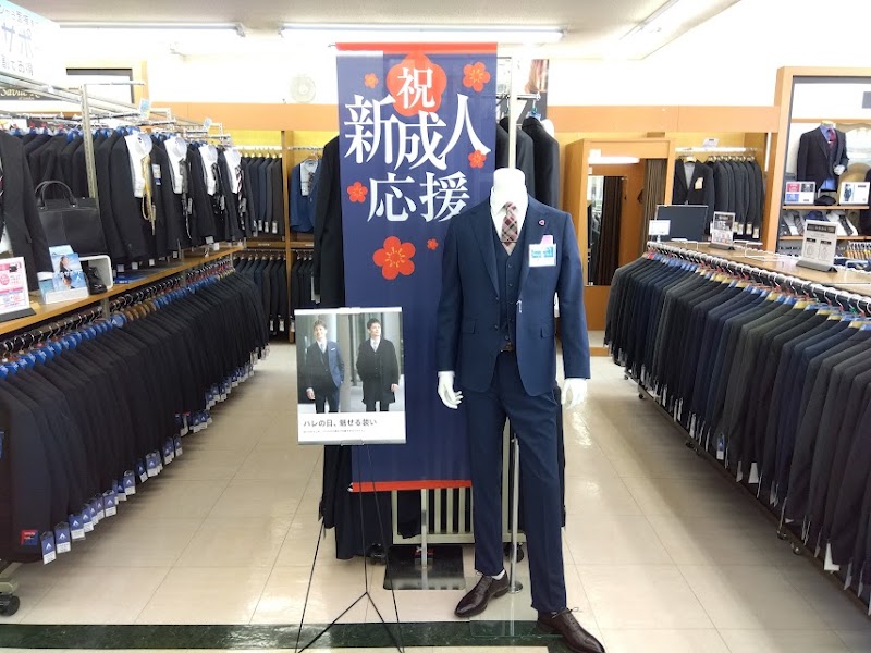 洋服の青山 豊岡店