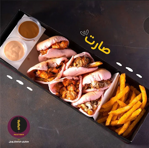 Kabab Factory - كباب فاكتورى