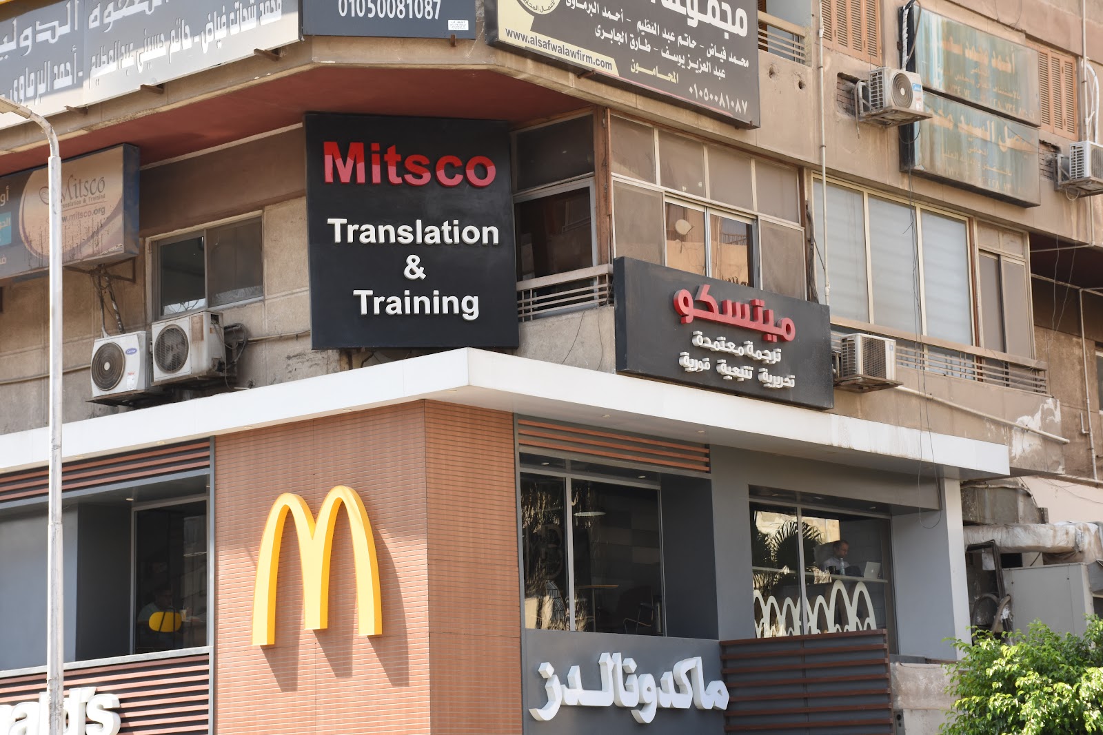 مركز ميتسكو للترجمة والتدريب