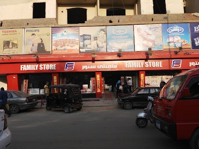 Photos of فاميلى ستور