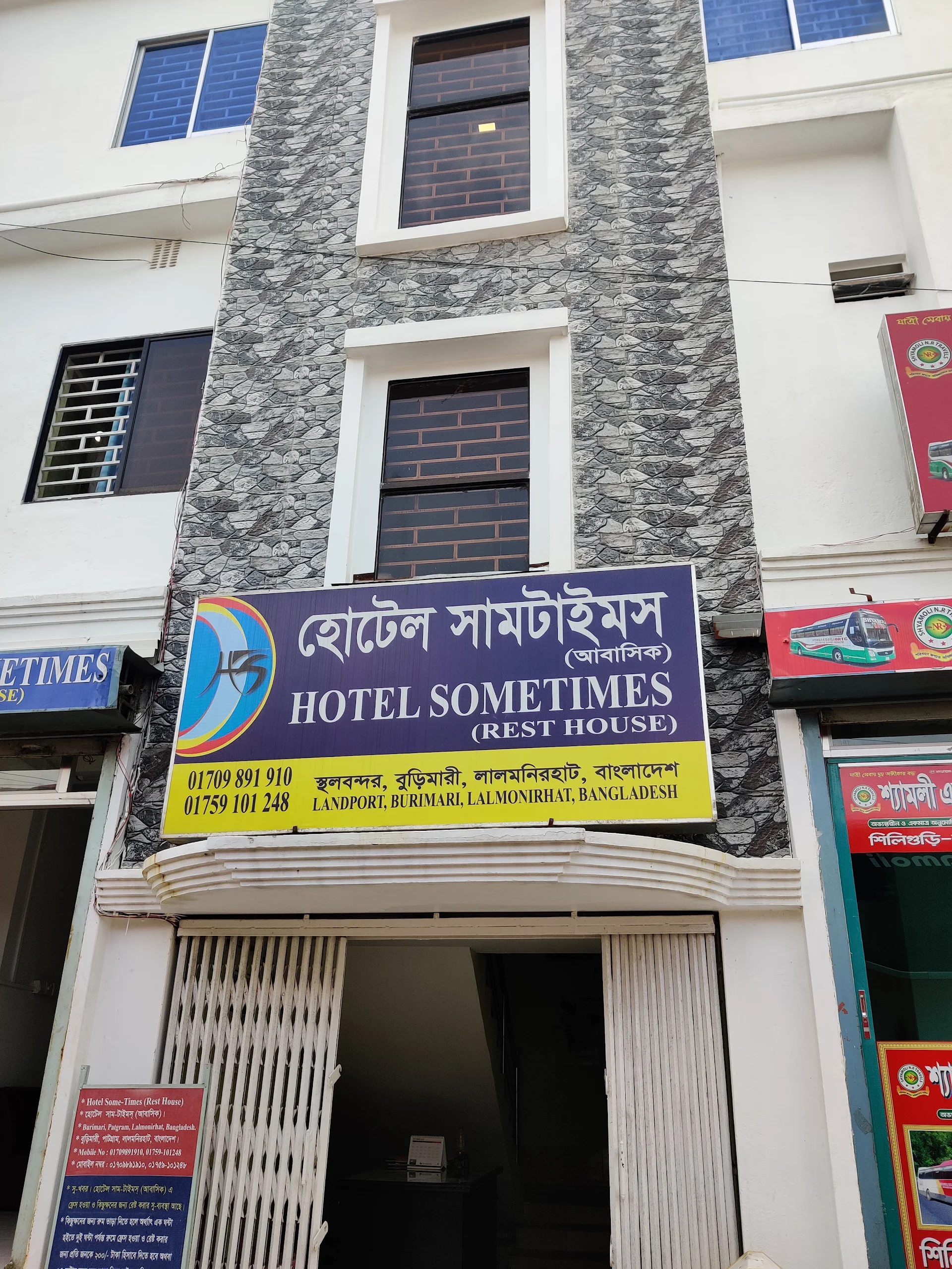 Hotel Sometimes (Sowdagor)