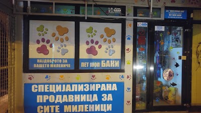 Photos of Pet Shop Baki