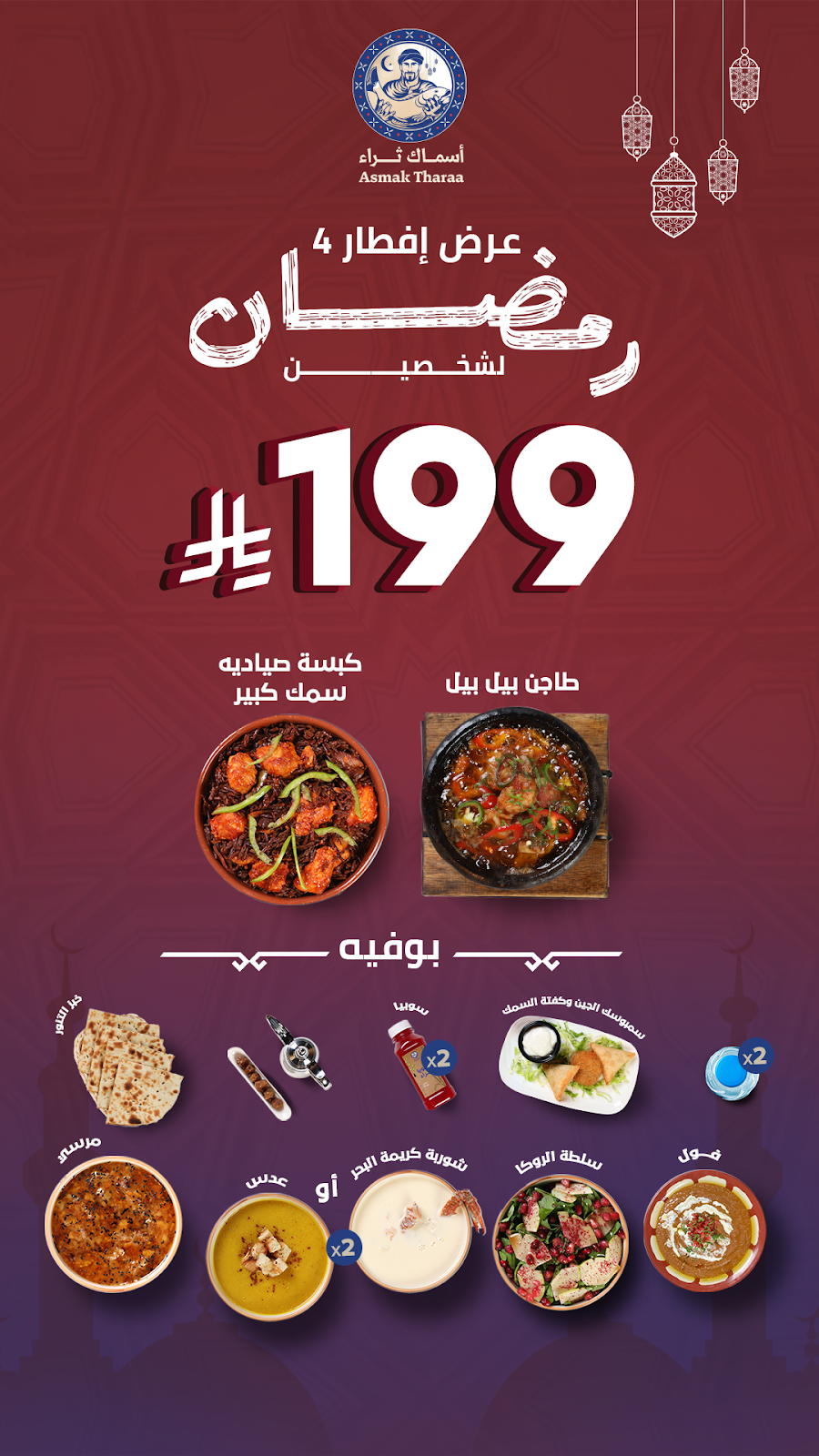 أسماك ثراء - صورة 2