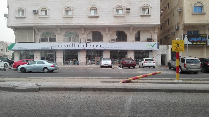 Al Mujtama Evolving Pharmacy 5, Author: BARAS