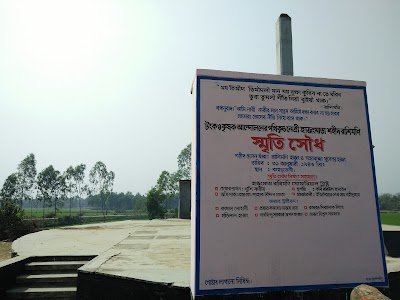 Photos of Hajong Mata Shohid Rasimoni Srityshoudh