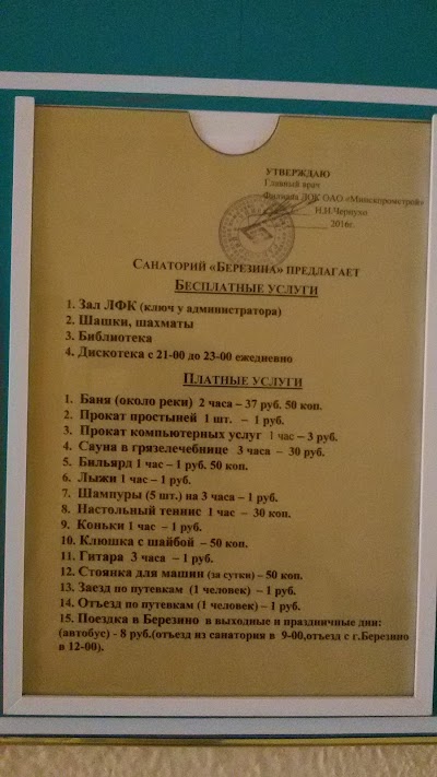 Photos of Sanatoriy Berezina