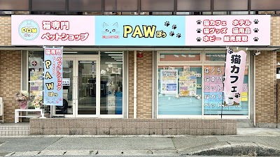 にゃんこハウス PAW