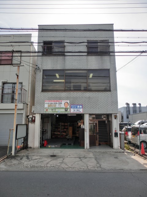 （株）一輝堂久御山店